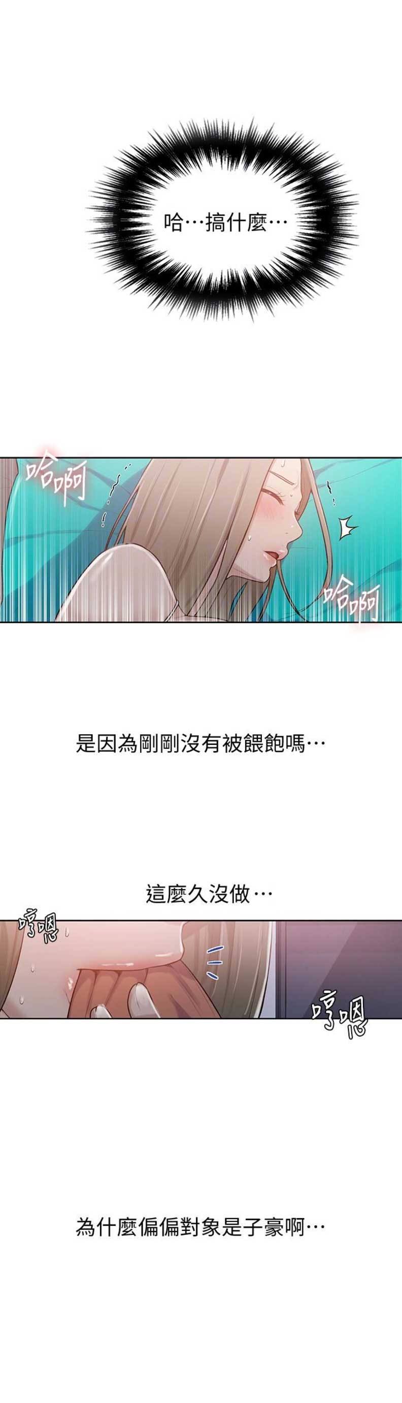 懵懂时光漫画全集免费未删减百年漫画漫画,第20话3图