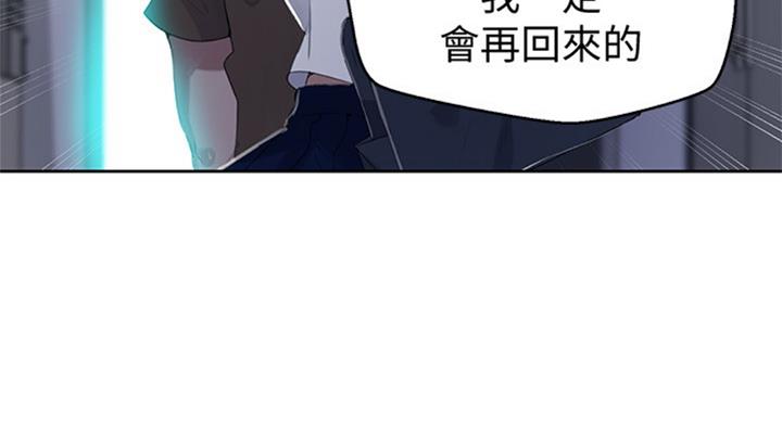 懵懂时光漫画176话漫画,第95话53图