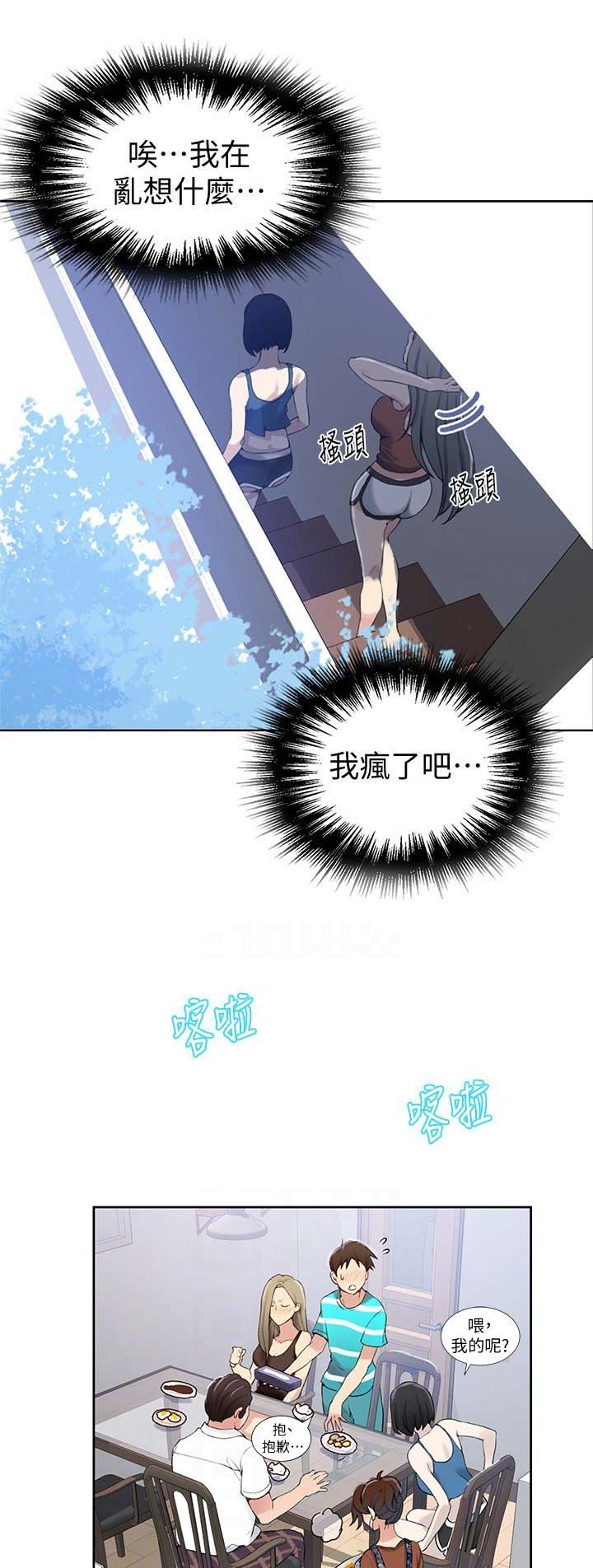 懵懂时光漫画全集免费漫画,第43话8图