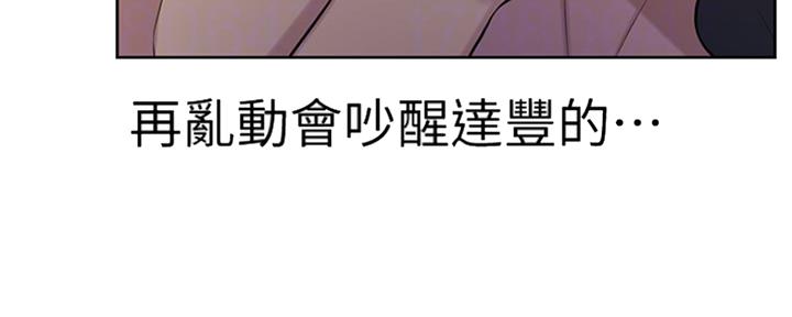 懵懂时光漫画68漫画,第102话7图