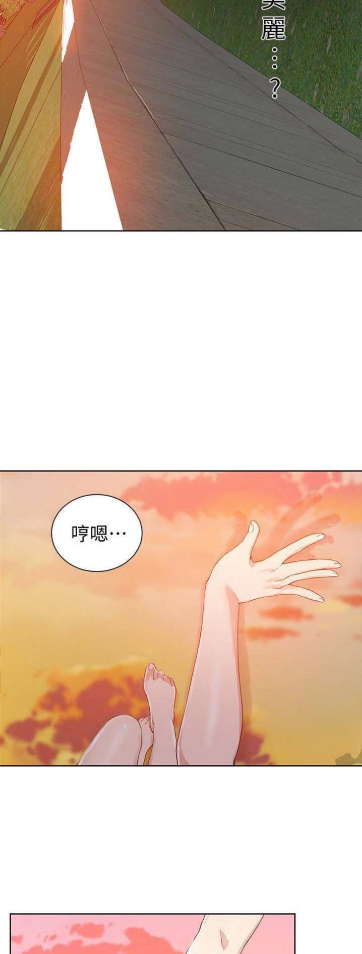 懵懂时光漫画全集免费漫画,第40话6图