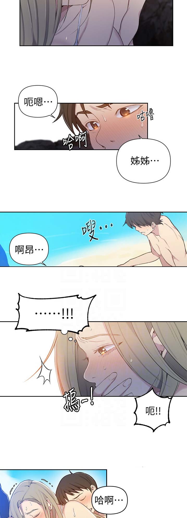 懵懂时光漫画68漫画,第80话2图