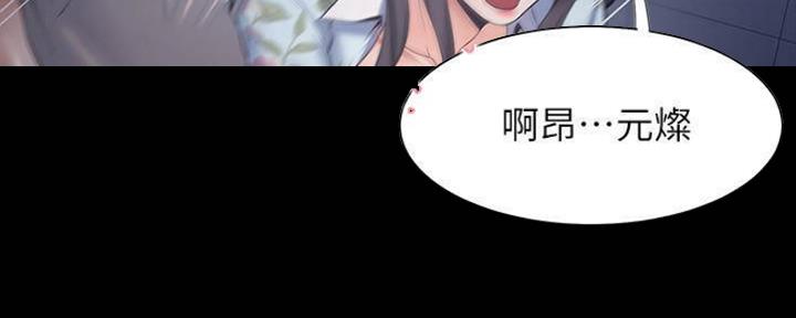 渴望爱火难耐漫画漫画,第98话87图