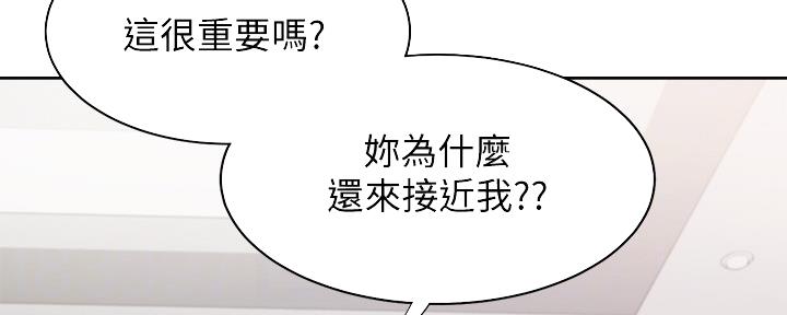渴望爱火难耐漫画画免费画土豪漫画在线观看漫画,第102话22图