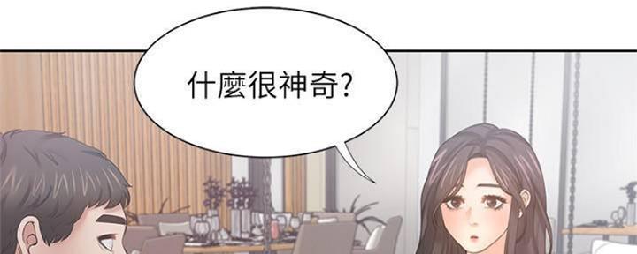 渴望爱火难耐漫画画免费画土豪漫画在线观看漫画,第93话13图