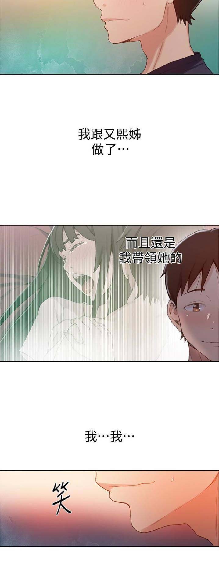 懵懂时光漫画全集免费漫画,第40话4图