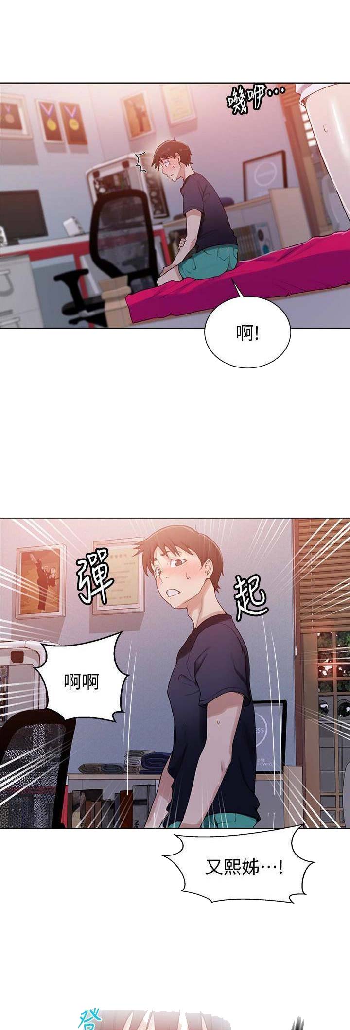 懵懂时光漫画176话漫画,第37话13图