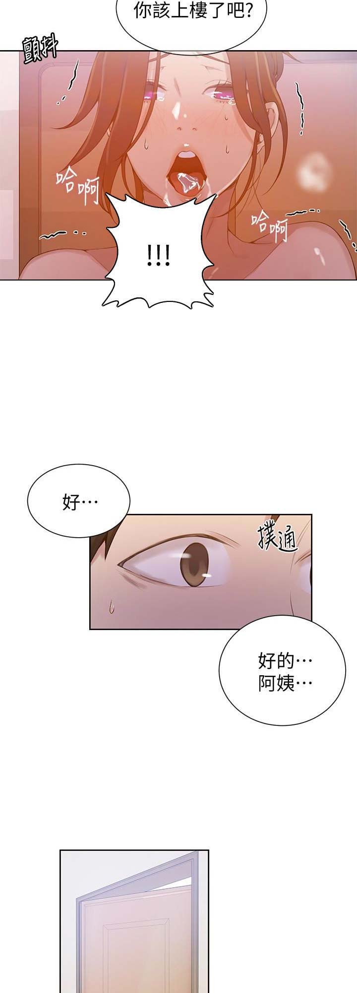 懵懂时光漫画68漫画,第34话15图