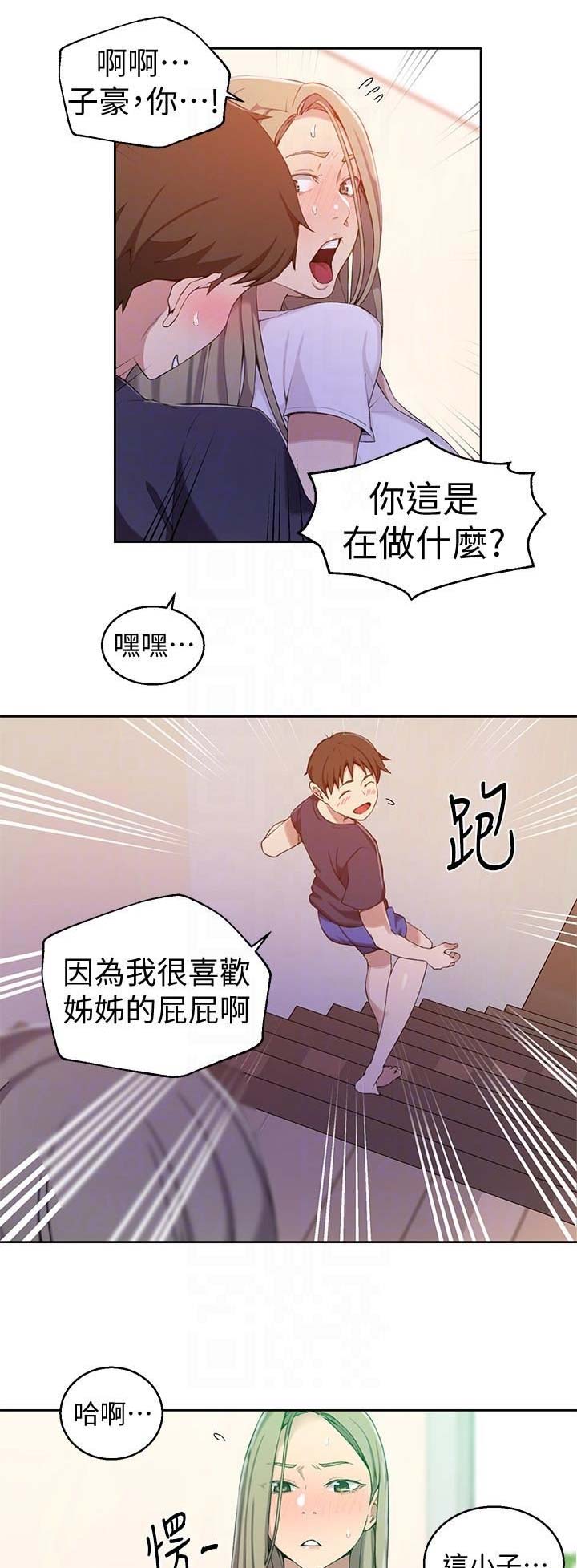 懵懂时光漫画全集免费未删减百年漫画漫画,第60话11图