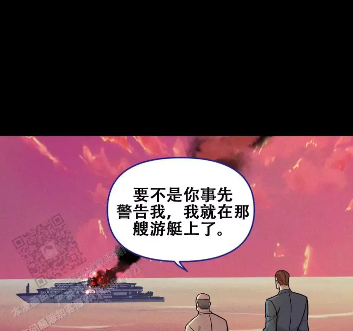 漫画心动的声音漫画,第5话 5_奇怪的男人6图