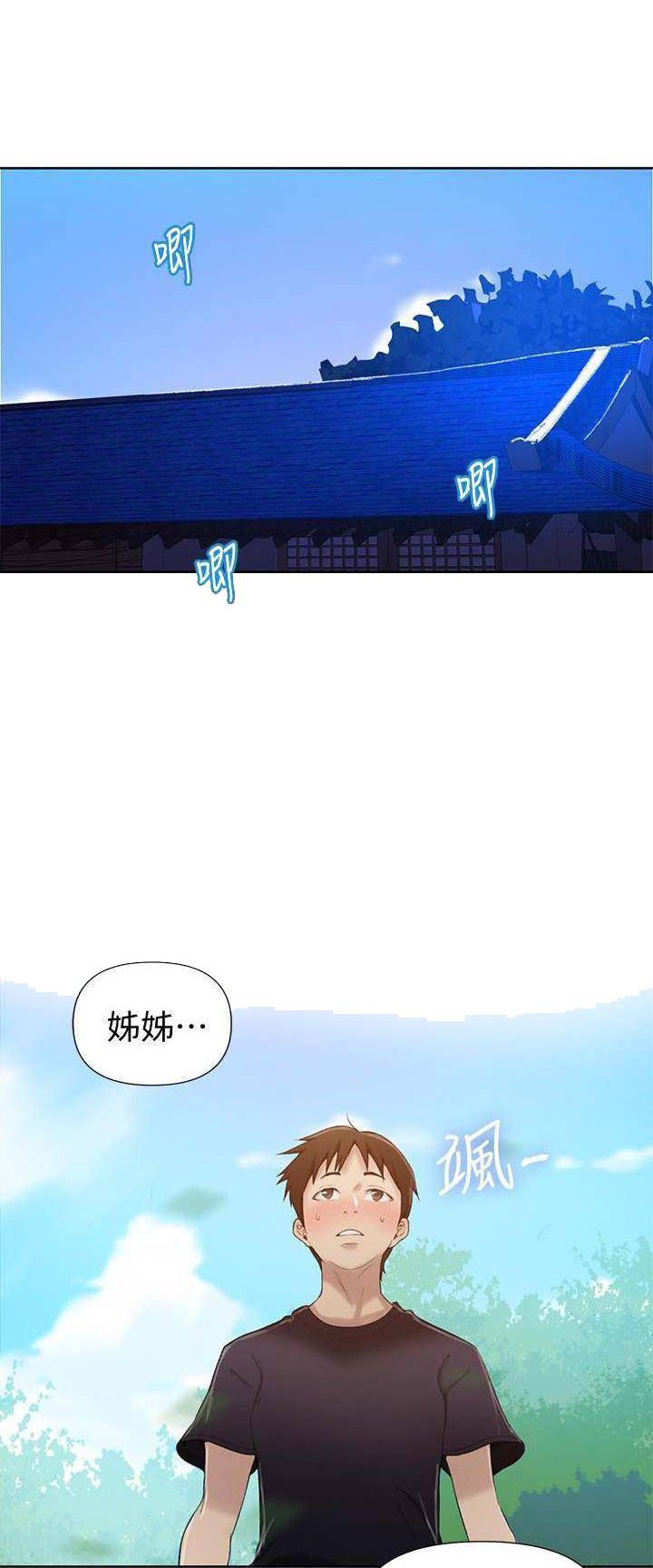 懵懂时光漫画68漫画,第36话12图