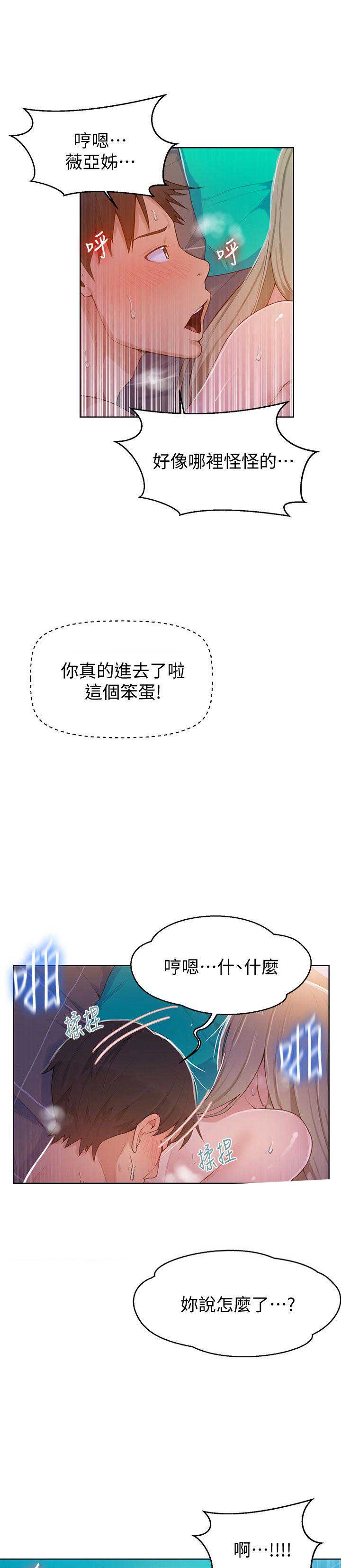 懵懂时光漫画68漫画,第15话1图