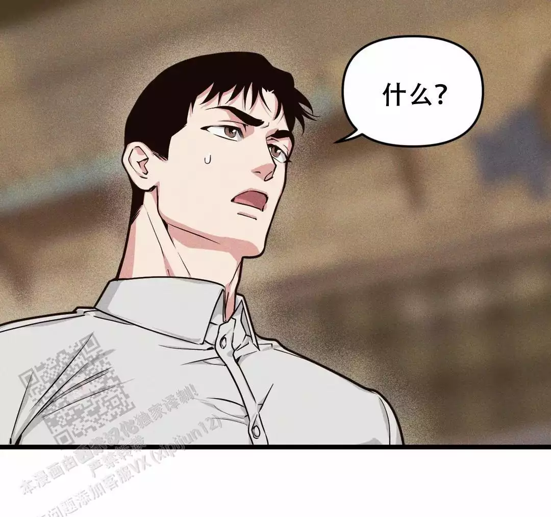 专职家教漫画漫画,第24章：在下雨天：抗体7图