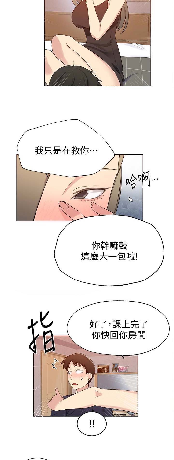 懵懂时光漫画68漫画,第42话6图