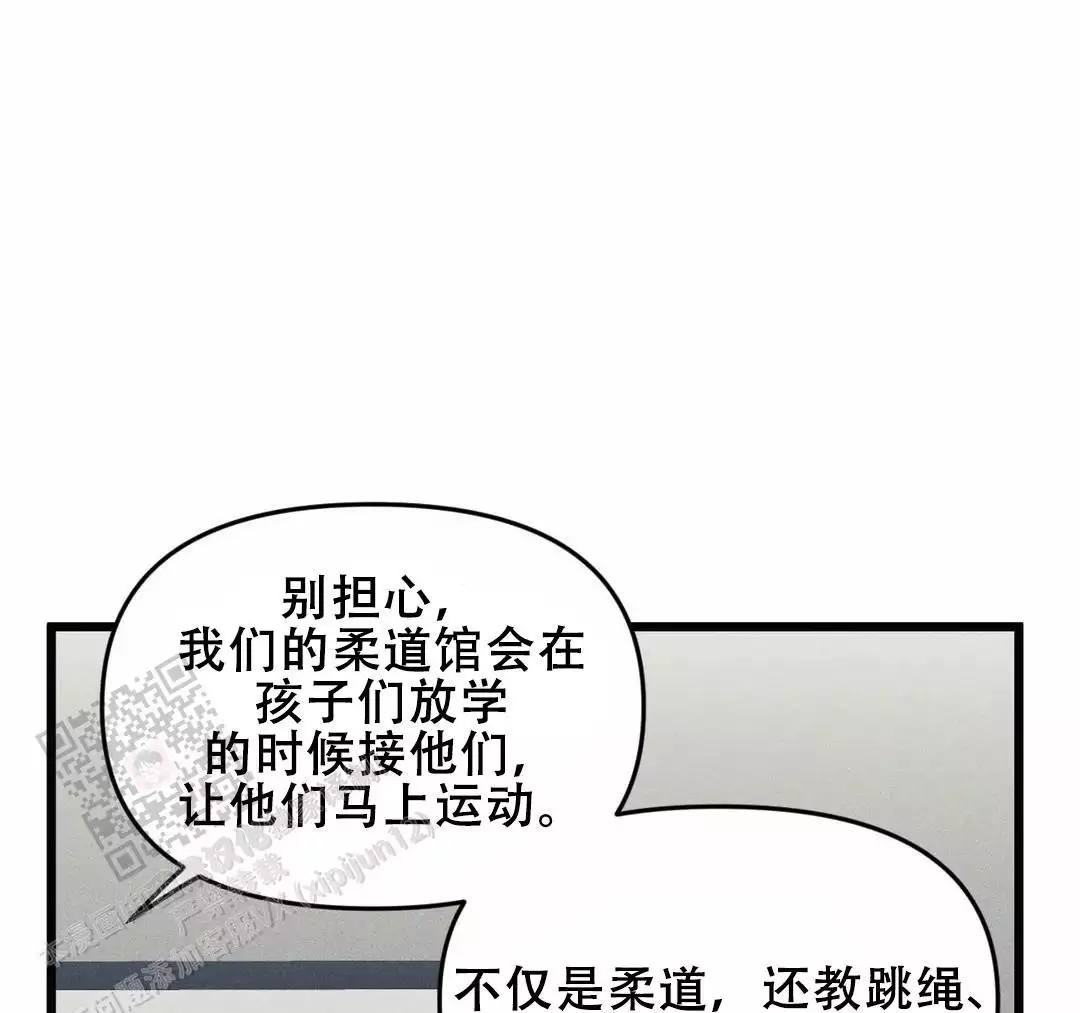 求婚漫画版漫画,第9话7图