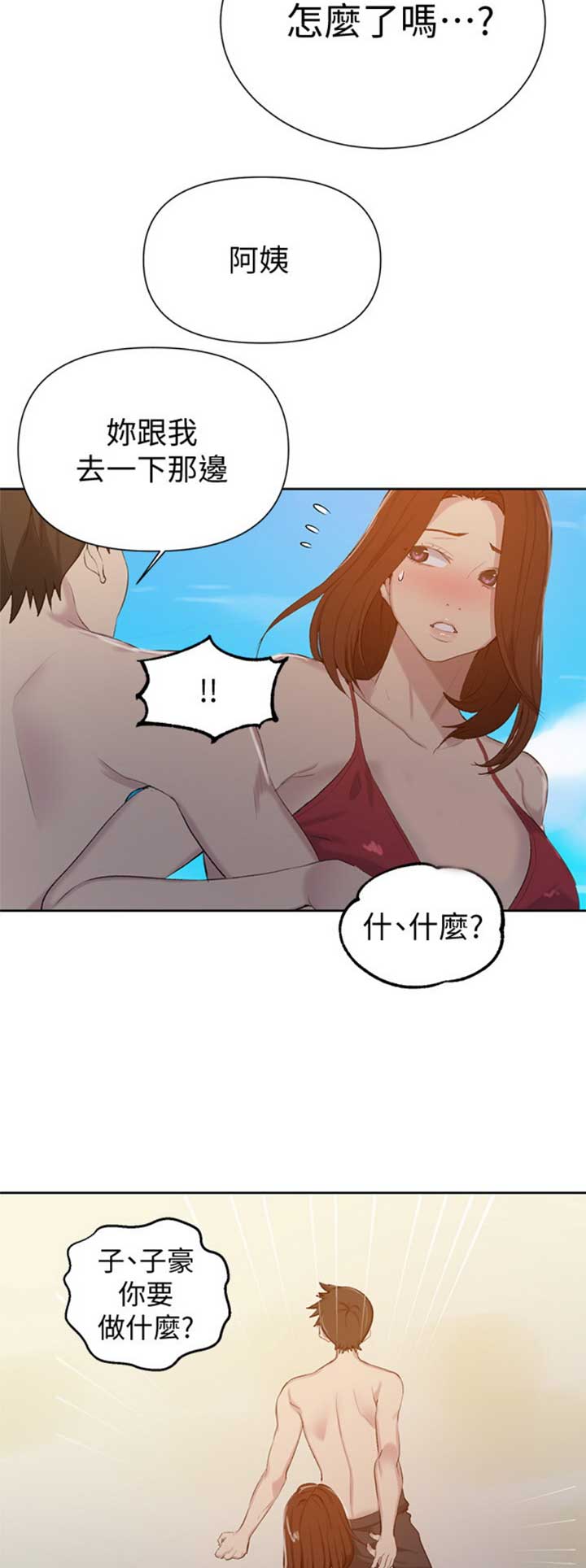 懵懂时光漫画全集免费未删减百年漫画漫画,第90话5图