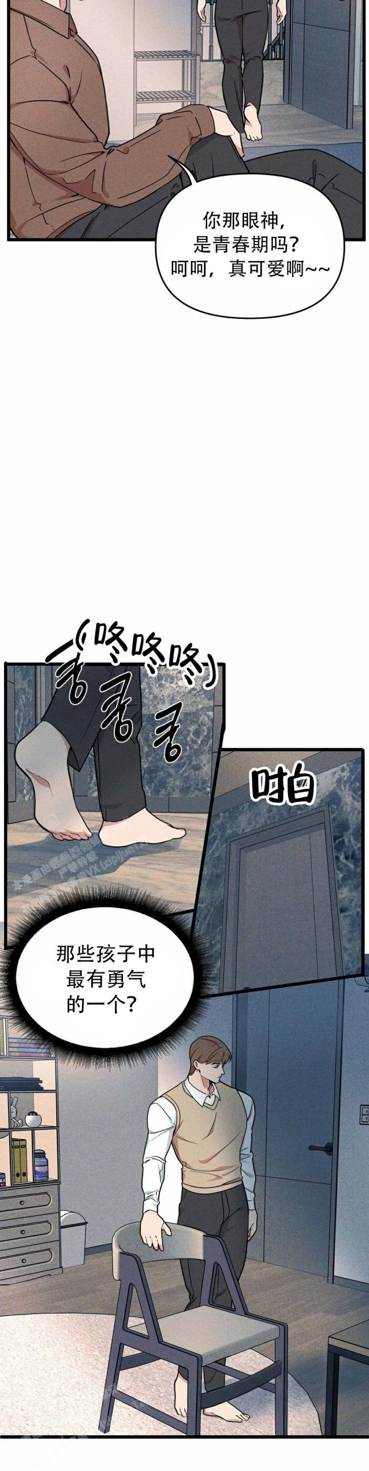 帅哥恐惧症的漫画漫画,第59章：想说的话4图