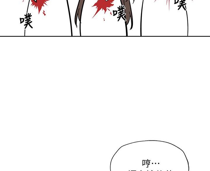 还有空房吗?漫画高清版漫画,第106话65图