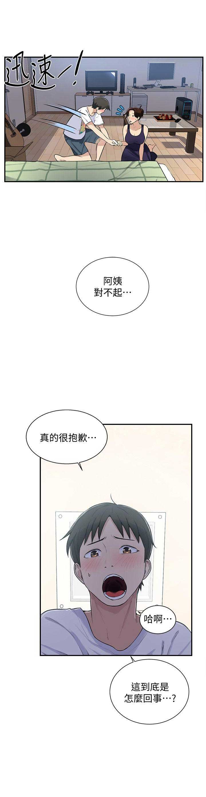 懵懂时光漫画全集免费漫画,第7话8图