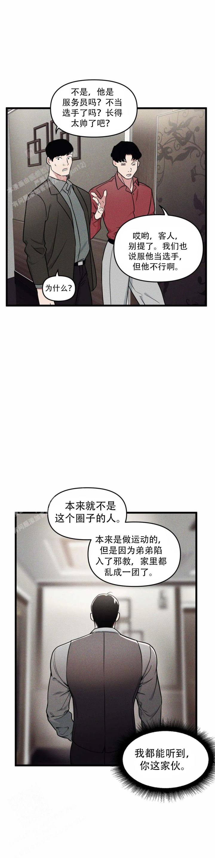 刺客帅哥漫画漫画,第61章：坦白4图