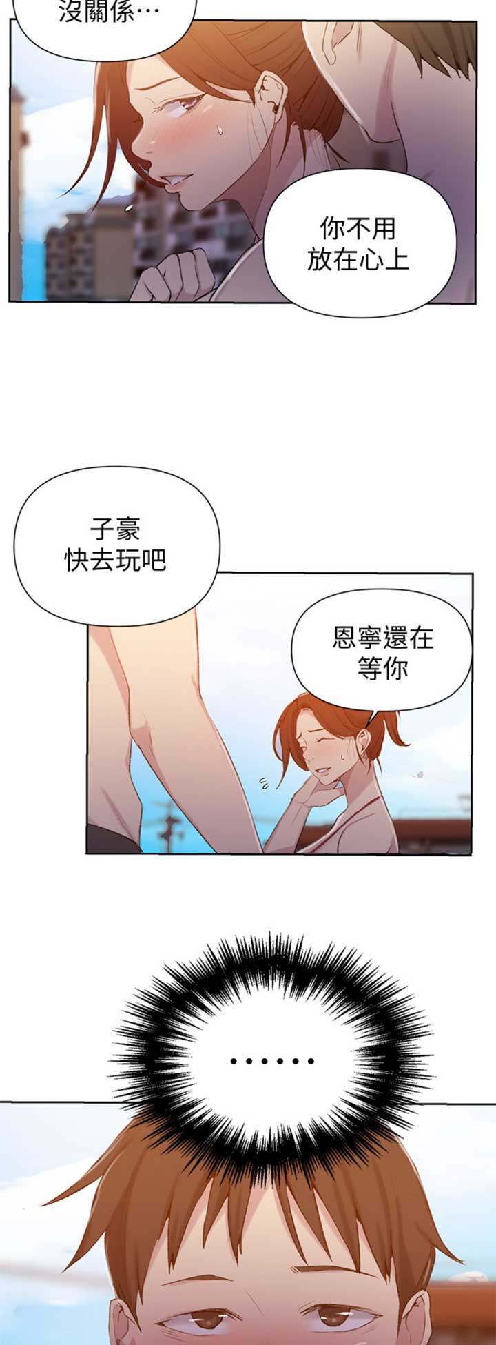 懵懂时光漫画68漫画,第89话8图