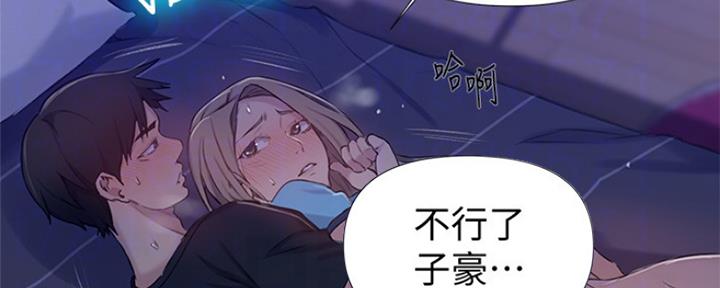 懵懂时光漫画68漫画,第100话37图