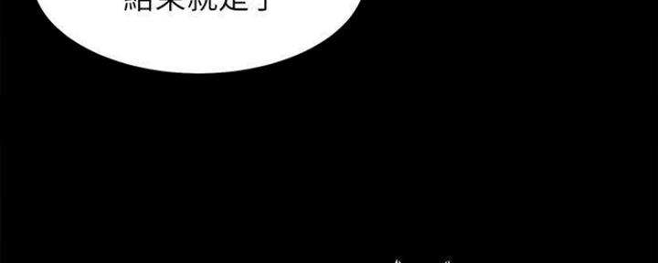 渴望爱火难耐漫画漫画,第98话22图