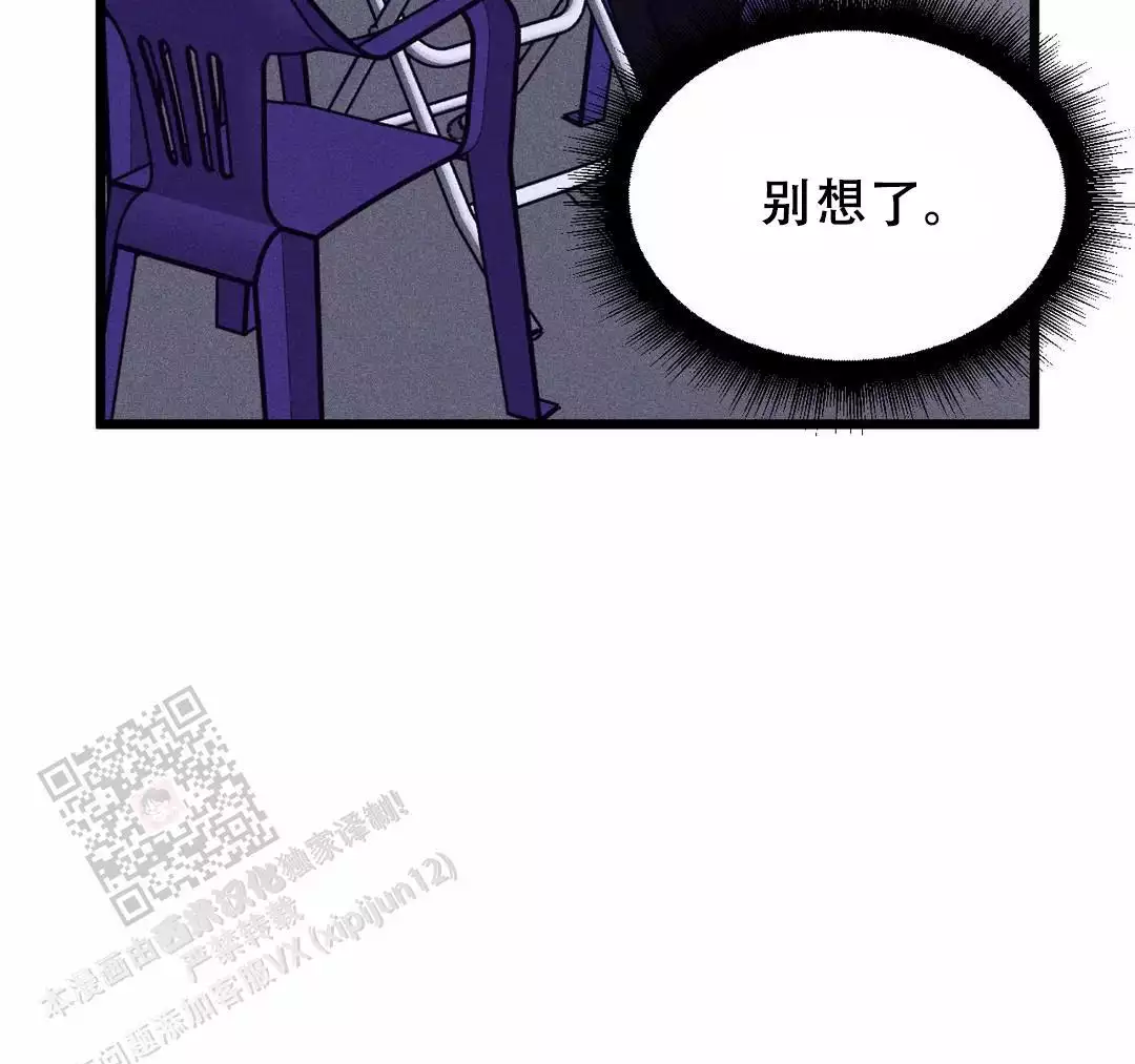 原野漫画更新了吗漫画,第11话2图