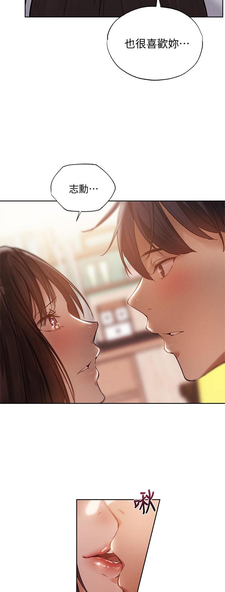 还有空房吗?漫画-第109话在线阅读-贺贺漫画漫画,第112话20图