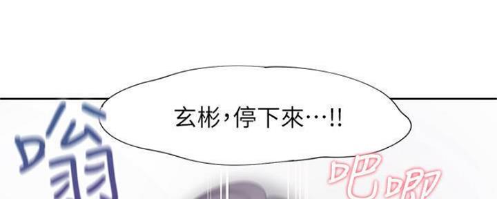 渴望爱火难忘漫画观看漫画,第88话15图