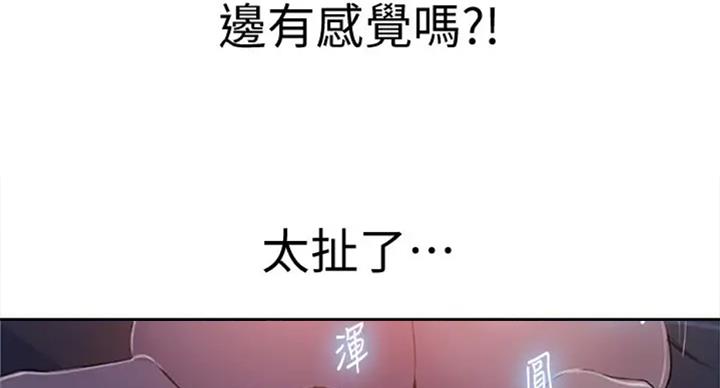 懵懂时光漫画176话漫画,第99话48图