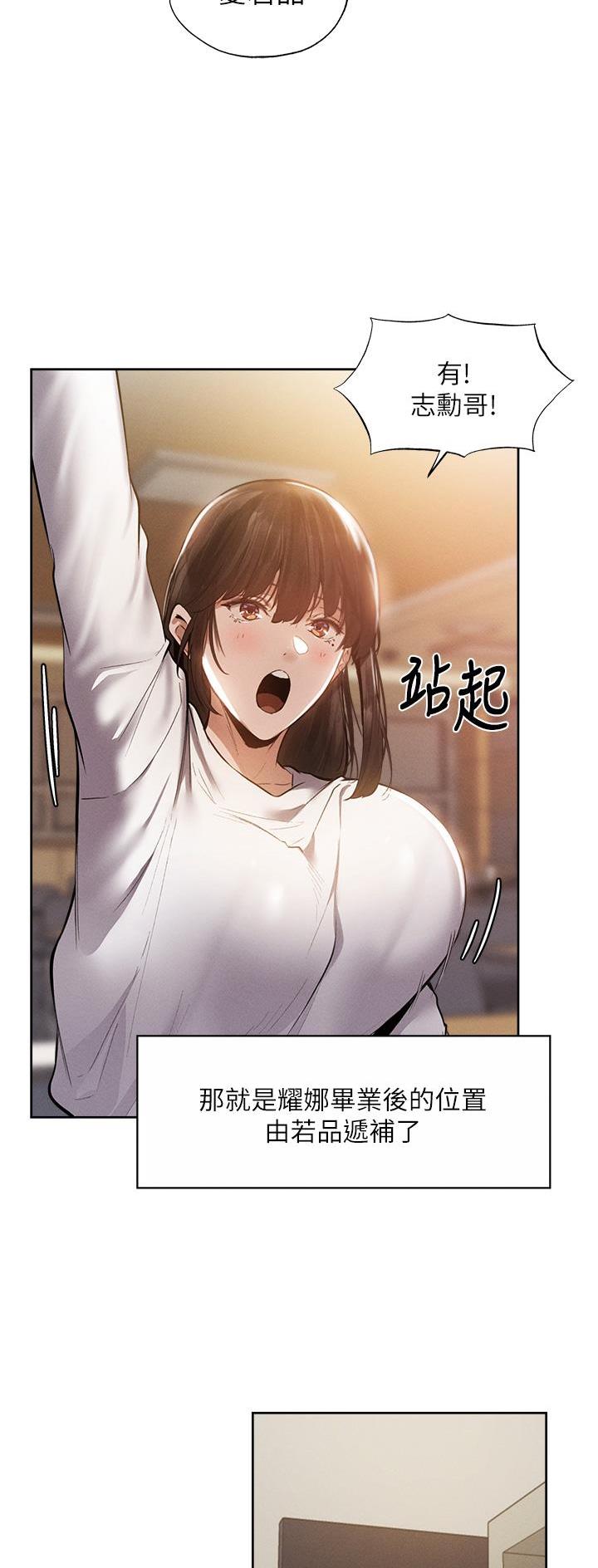 还有空房吗？漫画漫画,第113话4图