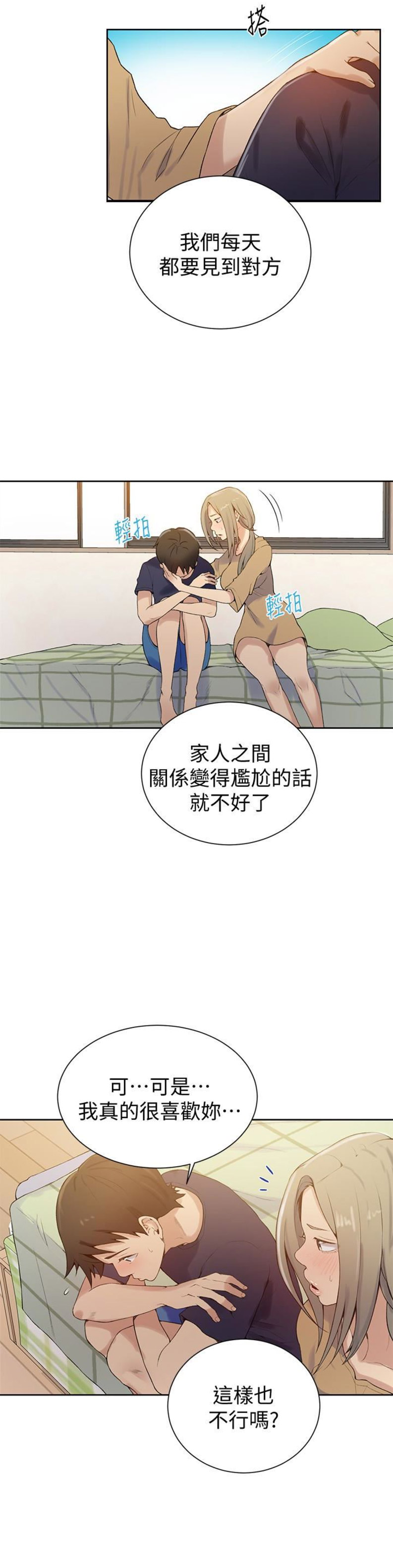 懵懂时光漫画全集免费未删减百年漫画漫画,第29话7图