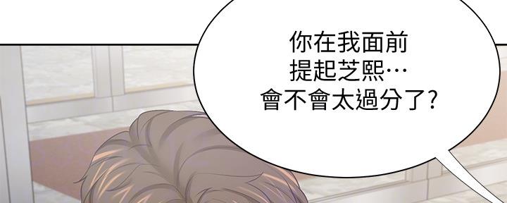渴望爱火难耐漫画画免费画土豪漫画在线观看漫画,第102话42图