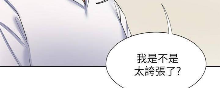 渴望爱火难耐漫画画免费画土豪漫画在线观看漫画,第93话102图