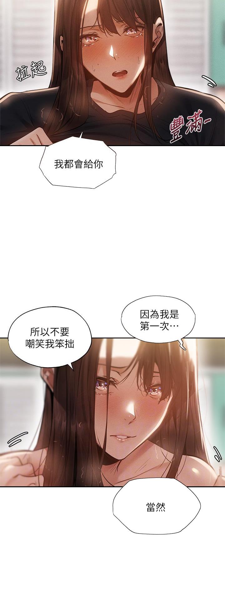 人生过渡点漫画漫画,第34章：巧遇1图