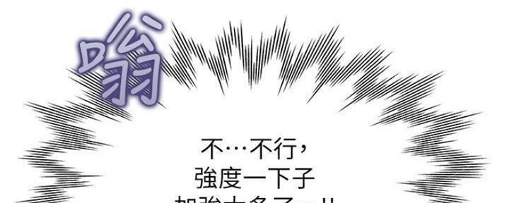 渴望爱火难酎漫画在线免费看漫画,第95话83图