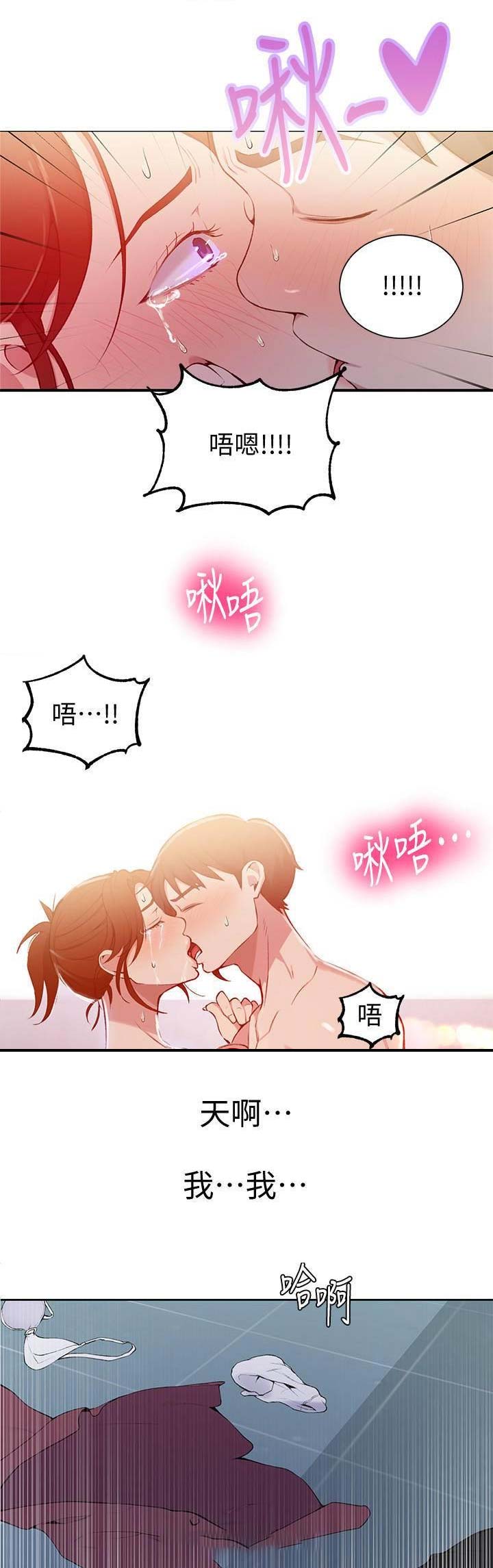 懵懂时光漫画全集免费未删减百年漫画漫画,第72话12图