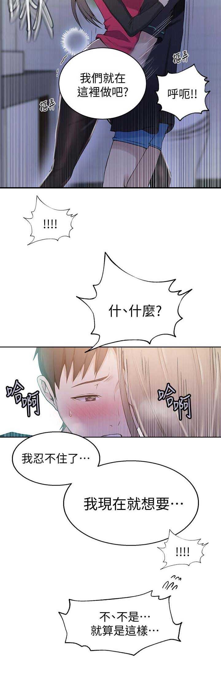 懵懂时光漫画全集免费未删减百年漫画漫画,第56话8图