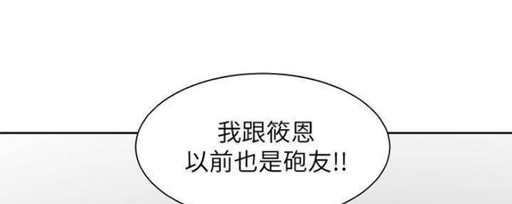 渴望爱火难耐漫画画免费画土豪漫画在线观看漫画,第93话63图