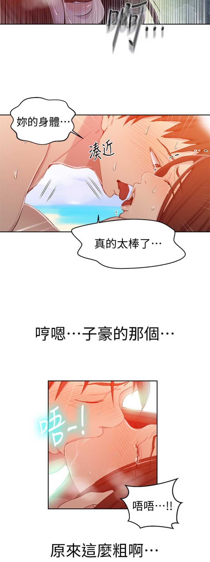 懵懂时光漫画全集免费未删减百年漫画漫画,第91话8图