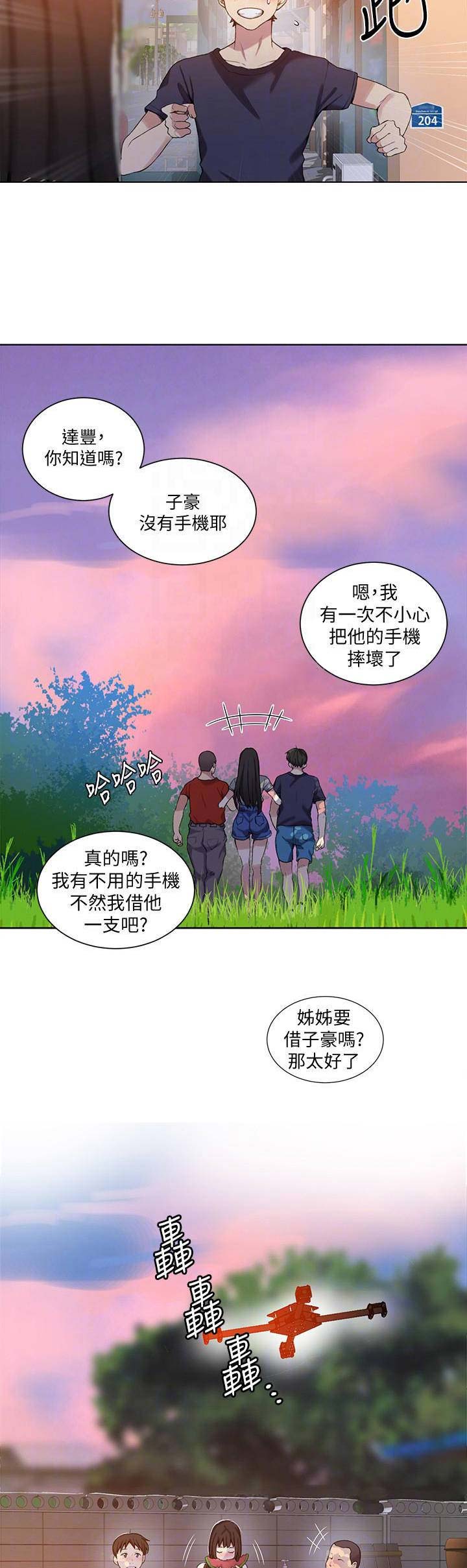 懵懂时光漫画全集免费未删减百年漫画漫画,第51话3图