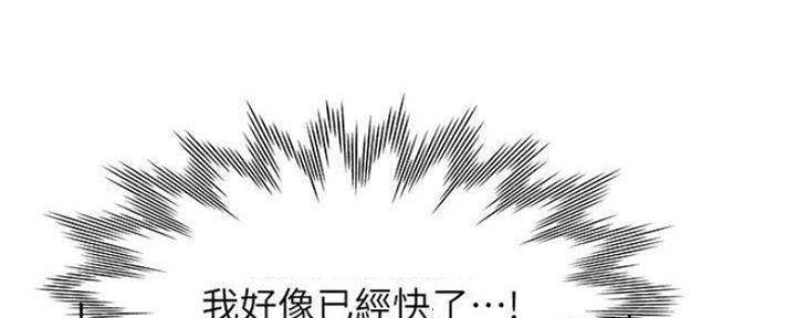 漫画渴望爱火漫画,第89话18图