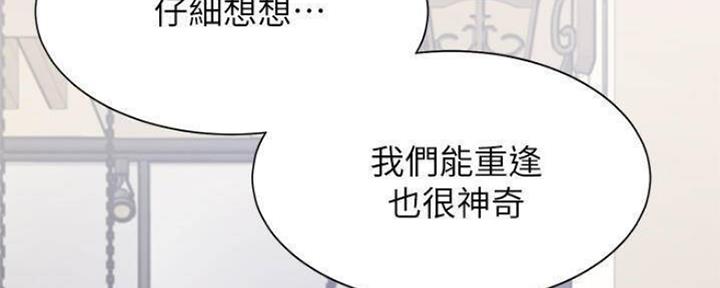 渴望爱火难耐漫画画免费画土豪漫画在线观看漫画,第93话42图