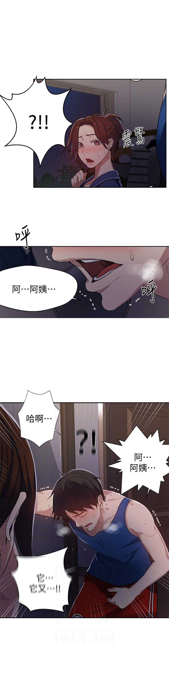 懵懂时光漫画全集免费未删减百年漫画漫画,第9话6图