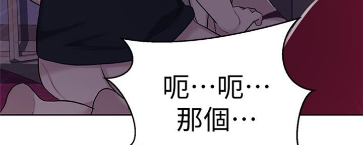 懵懂时光漫画176话漫画,第103话93图