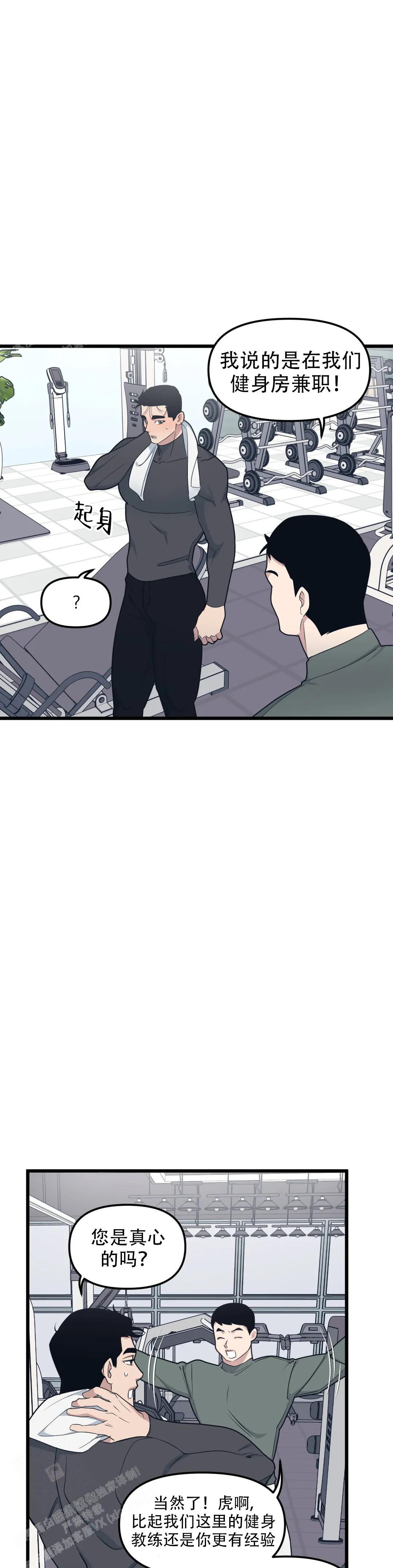 帅哥大危机漫画漫画,第17章：你能拒绝吗2图