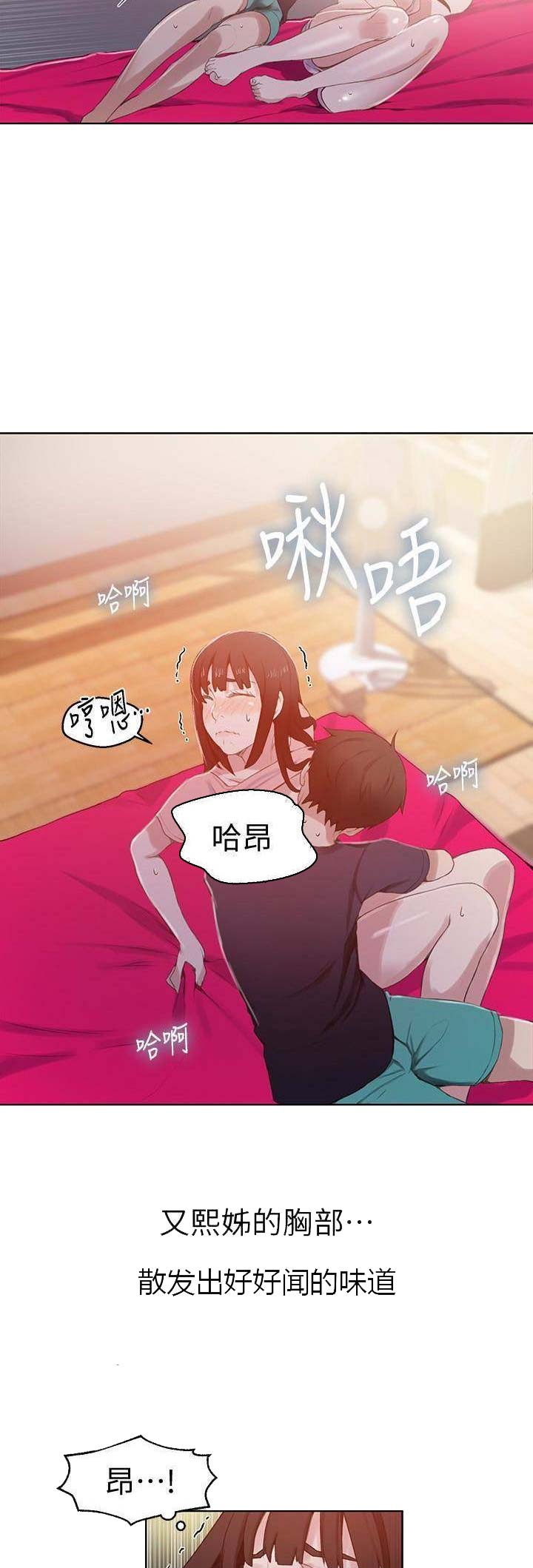 懵懂时光漫画176话漫画,第37话8图