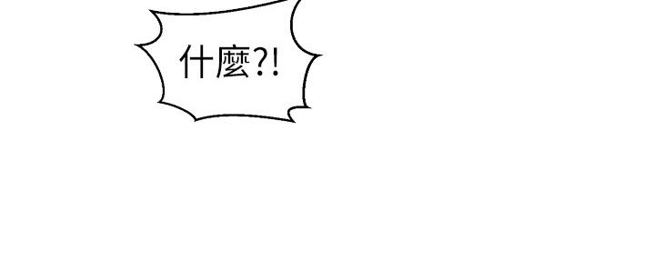 懵懂时光漫画176话漫画,第124话129图