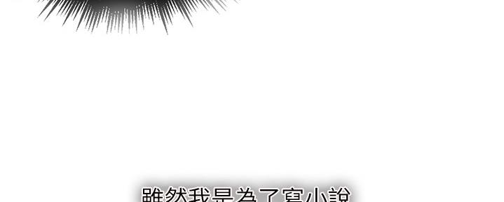 懵懂时光漫画176话漫画,第124话82图